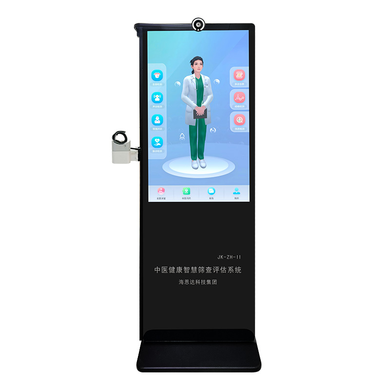 中医健康智慧筛查评估系统